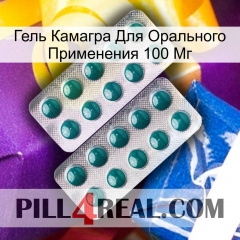 Гель Камагра Для Орального Применения 100 Мг dapoxetine2